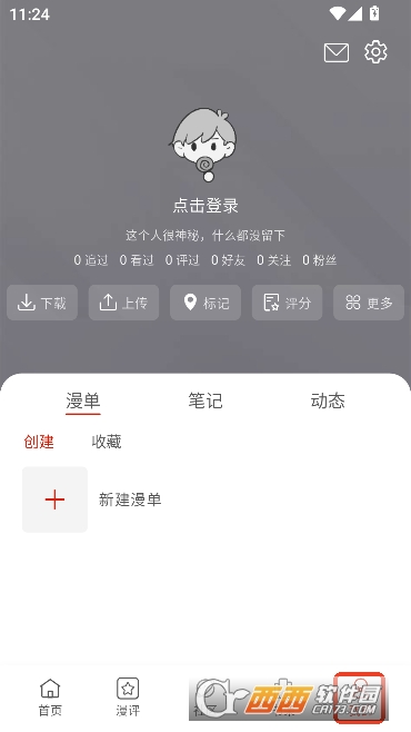 vomic����app���°�