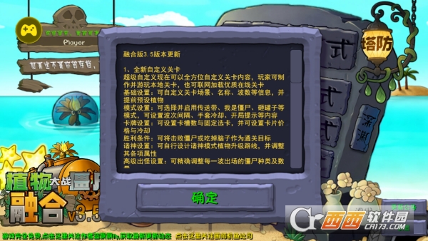 ֲ���ս��ʬ�ںϰ�3.0���ػ�԰��ٷ����°� 