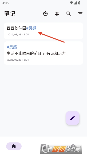 IdeaMemo笔记app官方中文版 IdeaMemo笔记app官方中文版
