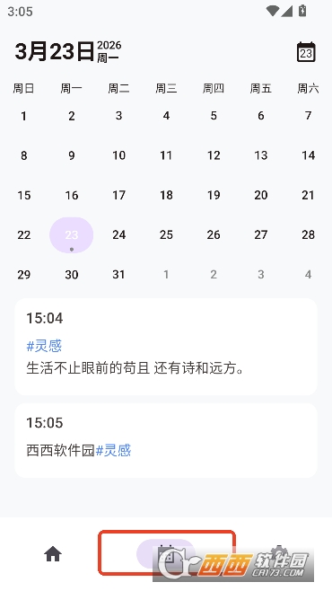 IdeaMemo笔记app官方中文版 IdeaMemo笔记app官方中文版