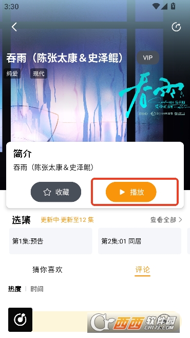 泡.芙FMapp官方最新版 泡.芙FMapp官方最新版