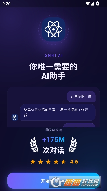 OmniAI��������app�ٷ����°�