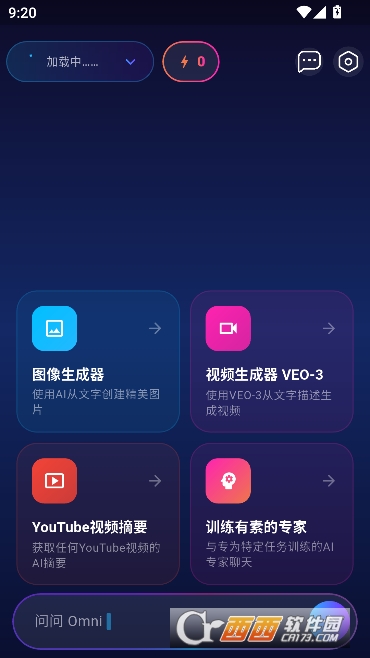 OmniAI��������app�ٷ����°�