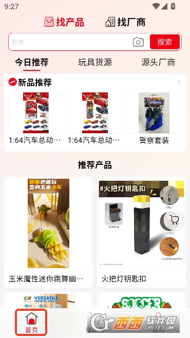 ���ţapp�ٷ�ƽ̨