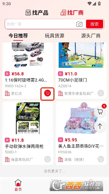 ���ţapp�ٷ�ƽ̨