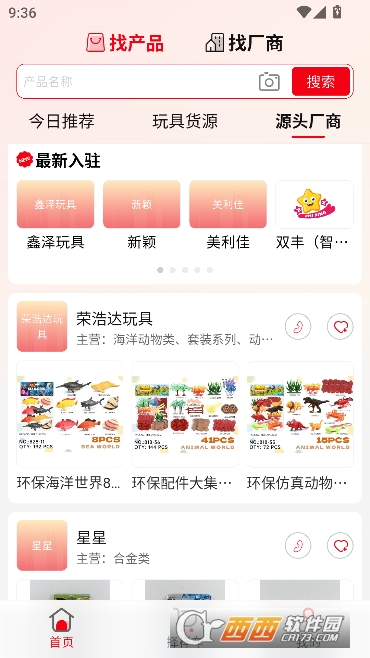 ���ţapp�ٷ�ƽ̨