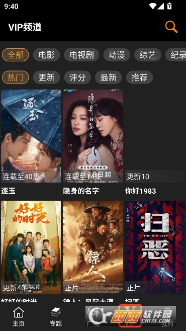 ������Ӱ��app���´�����