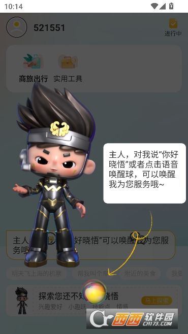 ����AI��������app�ٷ����°�