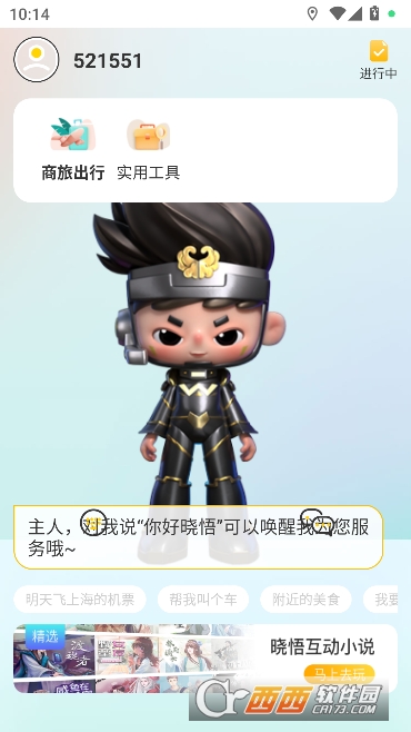 ����AI��������app�ٷ����°�