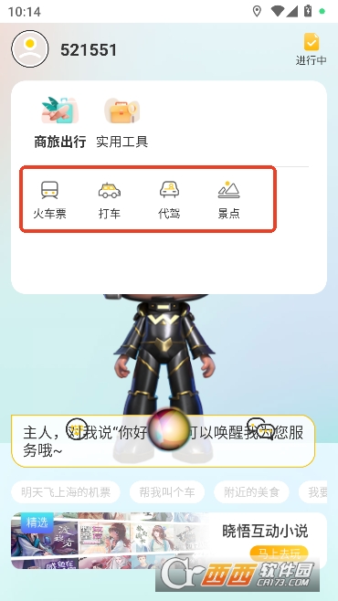 ����AI��������app�ٷ����°�