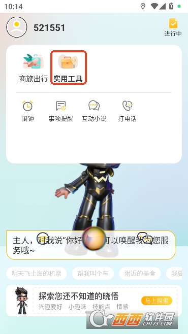 ����AI��������app�ٷ����°�