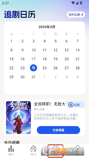 ��������app���°�