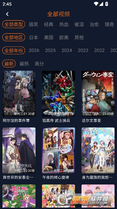 最好的动漫追番软件是哪个 囧次元动漫app介绍 最好的动漫追番软件是哪个 囧次元动漫app介绍