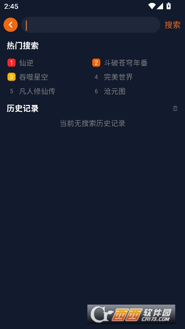 最好的动漫追番软件是哪个 囧次元动漫app介绍 最好的动漫追番软件是哪个 囧次元动漫app介绍