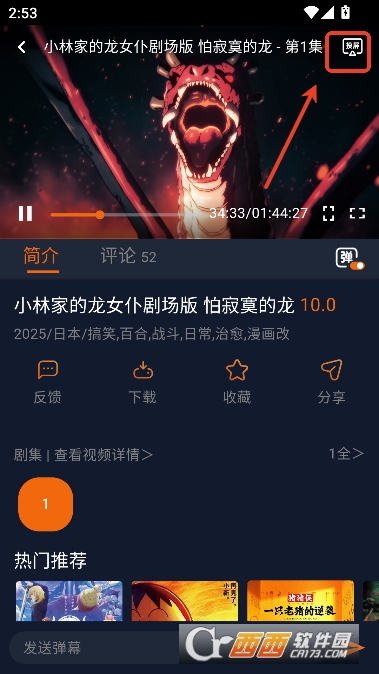最好的动漫追番软件是哪个 囧次元动漫app介绍 最好的动漫追番软件是哪个 囧次元动漫app介绍