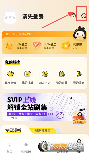 ����FM2026�ٷ����°�