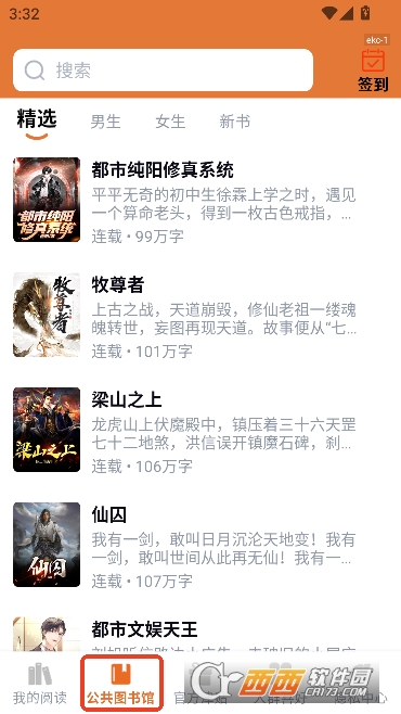 ����С˵app����Ķ�������