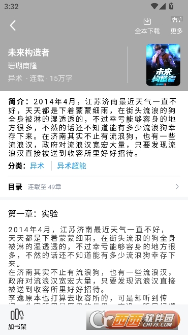 ����С˵app����Ķ�������