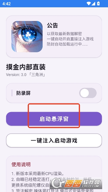 ������Ѱ���������ڲ�ֱװ3.0���°�