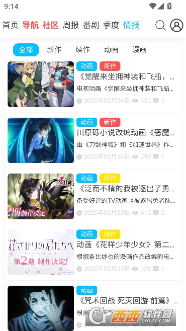 AniFun����app��׿���°�