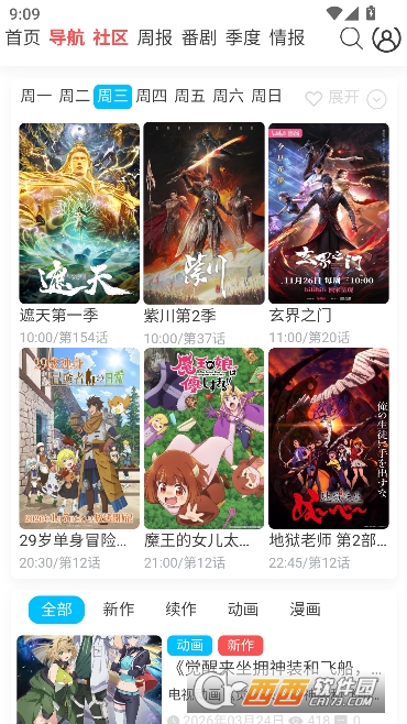 AniFun����app��׿���°�