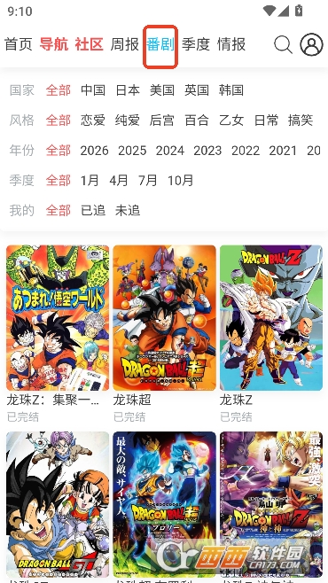 AniFun����app��׿���°�