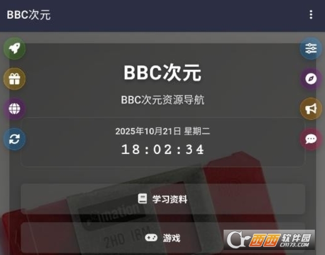 BBC��Ԫ��Դ��app��׿��