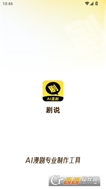 ��˵app���紴����ʦ