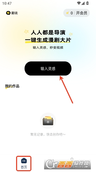 ��˵app���紴����ʦ