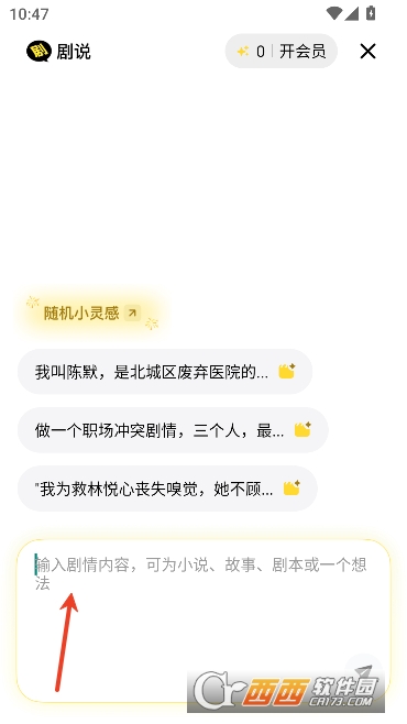 ��˵app���紴����ʦ