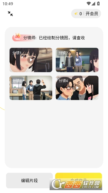 ��˵app���紴����ʦ