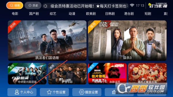 ����TVӰ��app׷�����°�