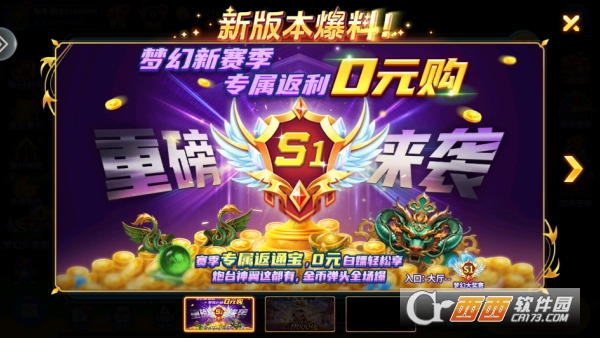 捕鱼手游0.1折版 捕鱼手游0.1折版