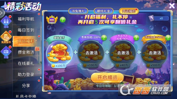 捕鱼手游0.1折版 捕鱼手游0.1折版