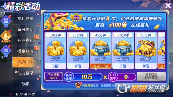 捕鱼手游0.1折版 捕鱼手游0.1折版