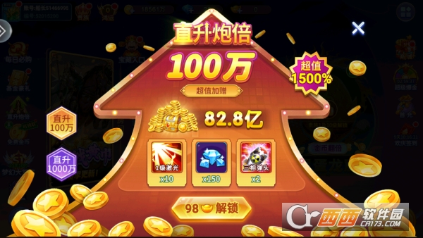 捕鱼手游0.1折版 捕鱼手游0.1折版