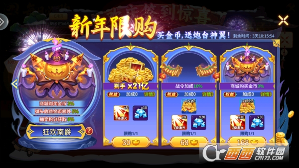 捕鱼手游0.1折版 捕鱼手游0.1折版