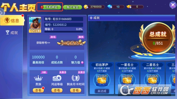 捕鱼手游顶富版 捕鱼手游顶富版