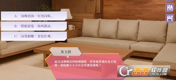 心动现场恋爱实景秀官方最新版 心动现场恋爱实景秀官方最新版