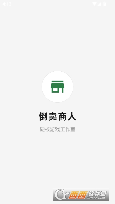 倒卖商人模拟器最新版 倒卖商人模拟器最新版