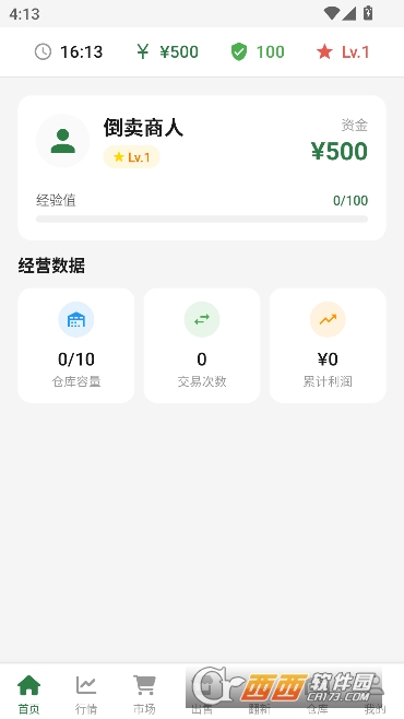 倒卖商人模拟器最新版 倒卖商人模拟器最新版