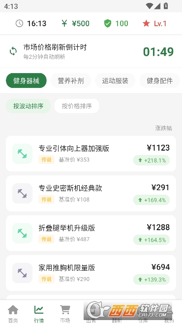 倒卖商人模拟器最新版 倒卖商人模拟器最新版