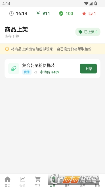 倒卖商人模拟器最新版 倒卖商人模拟器最新版