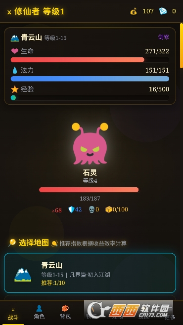 自在仙途安卓版 自在仙途安卓版