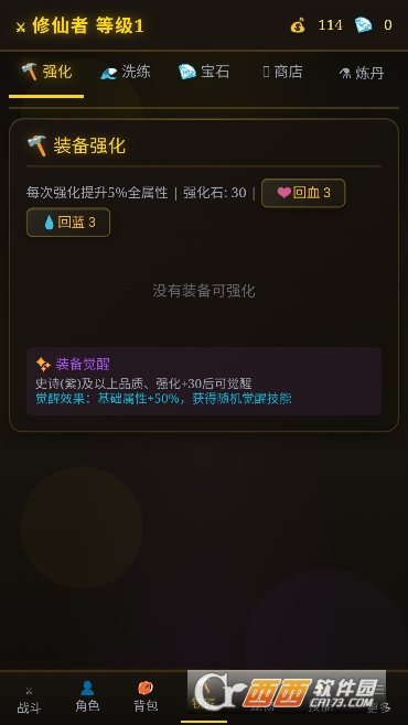 自在仙途安卓版 自在仙途安卓版