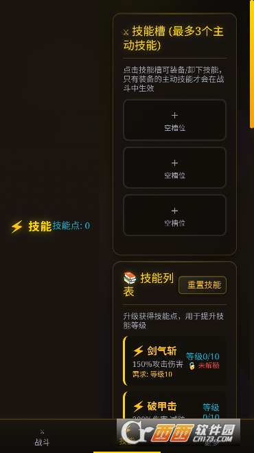 自在仙途安卓版 自在仙途安卓版