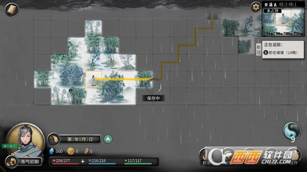 鬼谷八荒手游安卓版 鬼谷八荒手游安卓版