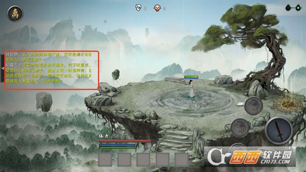 鬼谷八荒手游安卓版 鬼谷八荒手游安卓版