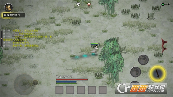 鬼谷八荒手游安卓版 鬼谷八荒手游安卓版