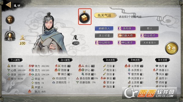 鬼谷八荒手游安卓版 鬼谷八荒手游安卓版